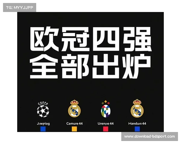 世俱杯四强≠欧冠四强:赛事基因决定命运分野 世俱杯四强≠欧冠四强:赛事基因决定命运分野